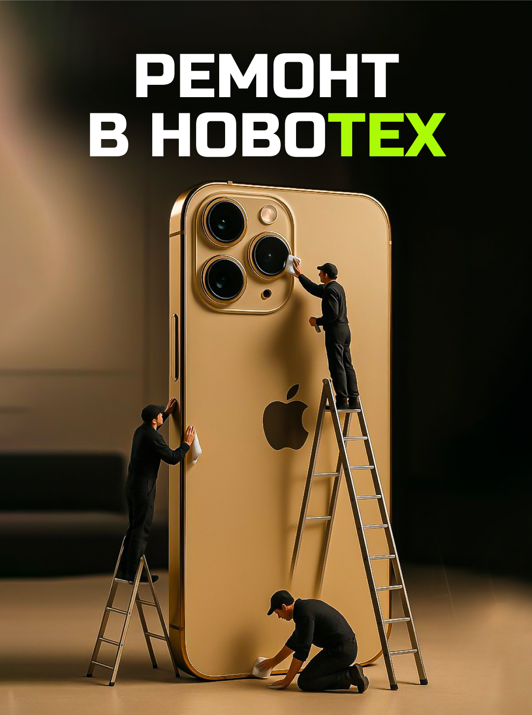Ремонт смартфонов НовоТех